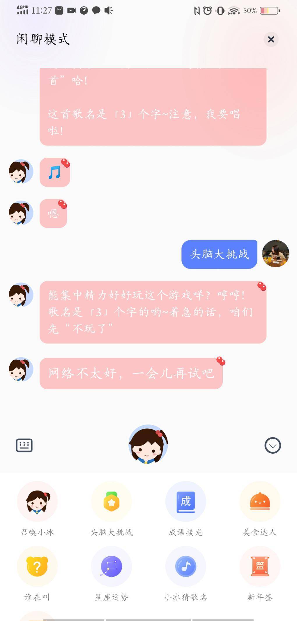 vivo小冰语音,vivo小冰人工智能