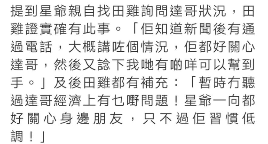 吴孟达与周星驰谈人生的视频,吴孟达的人生低谷期完整版