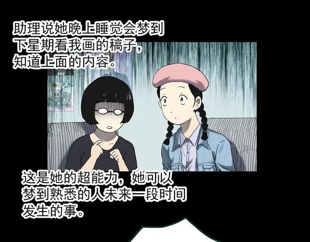 漫画男助理,女助理漫画