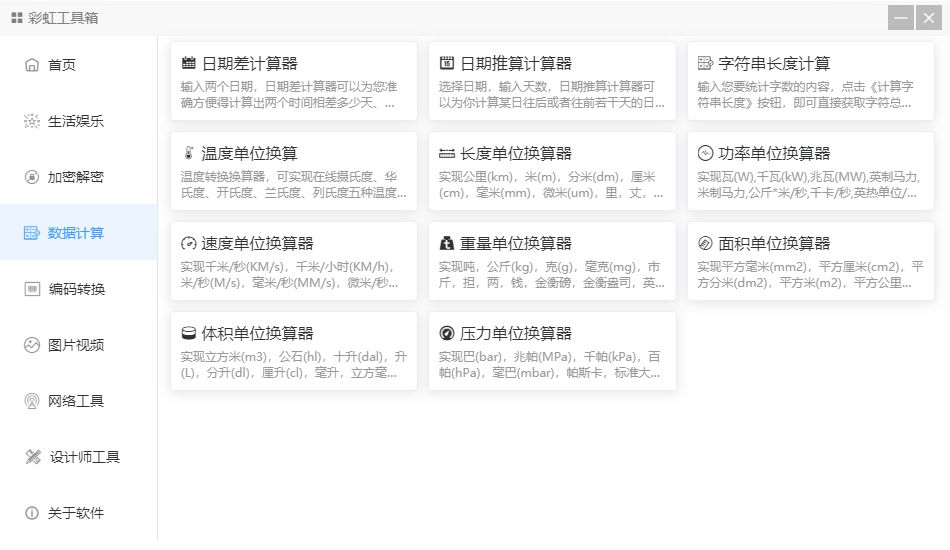 好用的电脑工具箱,电脑全网最强多功能工具箱