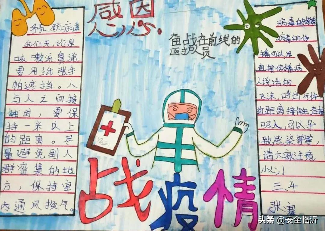 e起助力同心战疫,e起战疫优秀作品