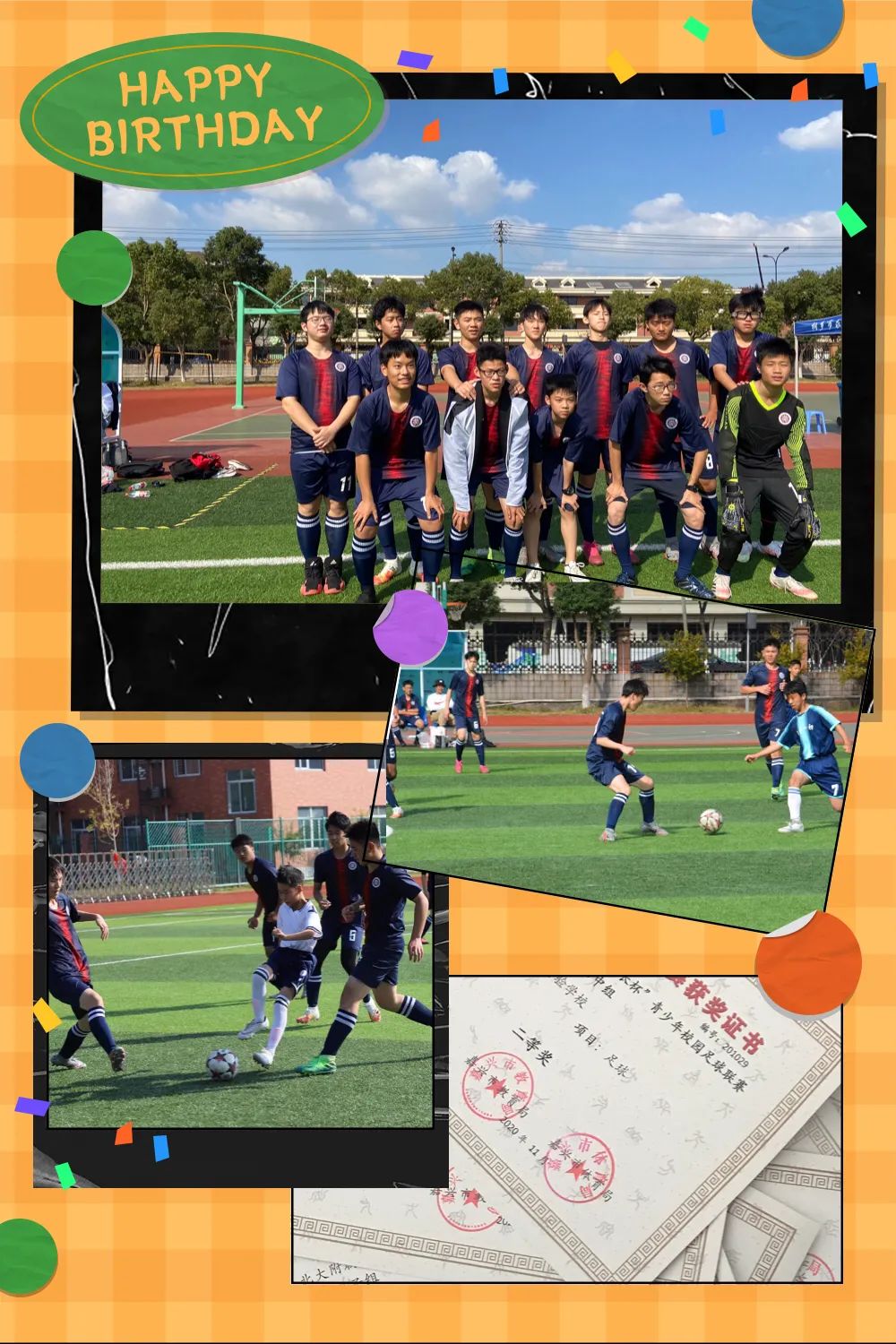 嘉兴市长杯足球中职组,祝贺我校师生在比赛中荣获佳绩