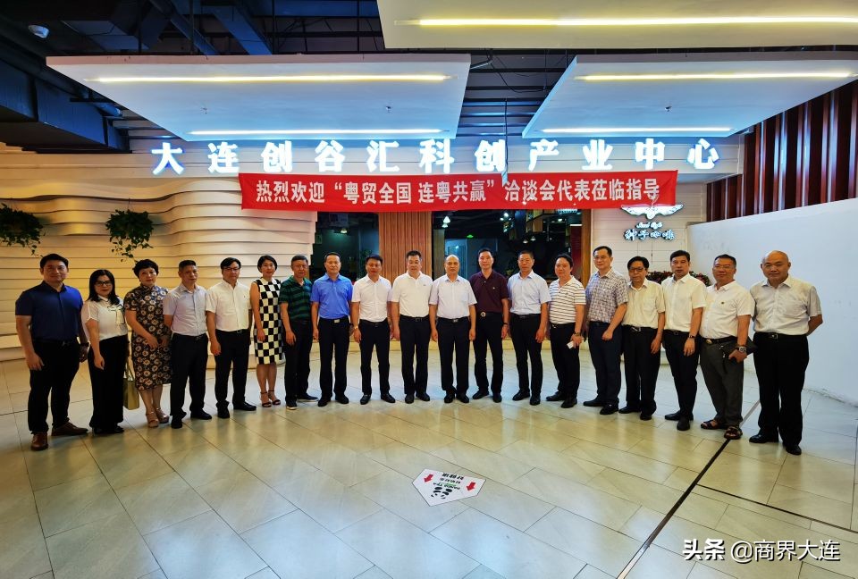 2021“粤贸全国•连粤共赢”名优特产品推介洽谈会在连隆重启幕