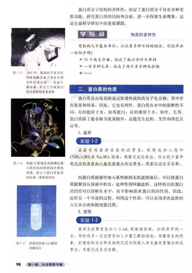 高中化学选修3的预习笔记,高中化学选修3