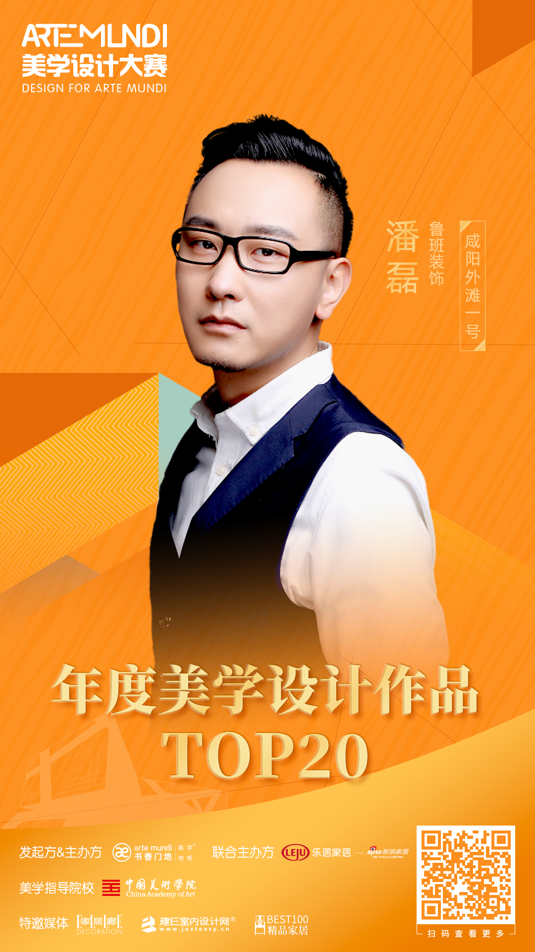 mundi美学设计,artesmundi国际当代艺术奖