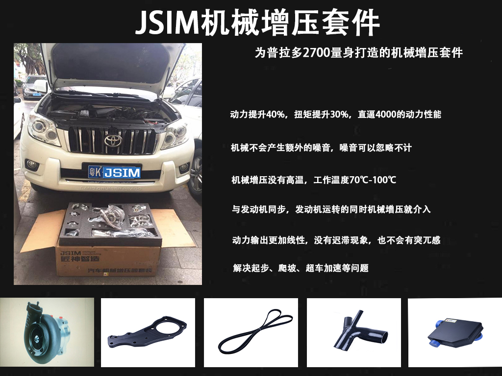 女司机开普拉多视频,普拉多2.7离心式机械增压