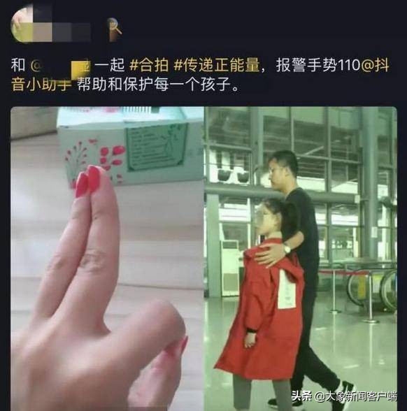 国际通用报警暗语,国际通用求救手势是真是假