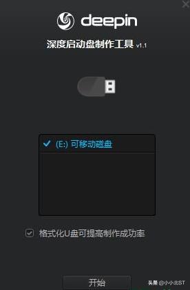 Deepin（深度操作系统）解决老电脑卡顿，慢等问题