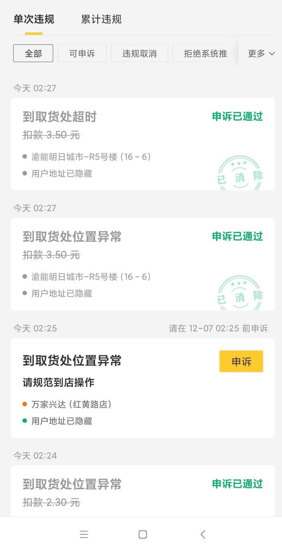 新手跑美团第一个月有多少钱,新手跑美团要注意什么