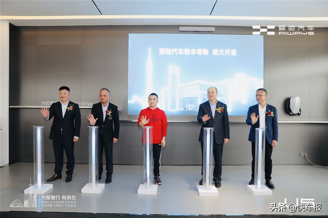 爱驰u5首秀来自工程的坚持与创新,爱驰u5广州开业