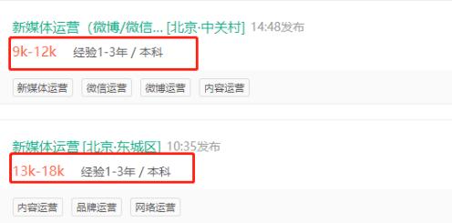 应届生新媒体运营没经验怎么入行,如何入门求职新媒体运营工作岗位