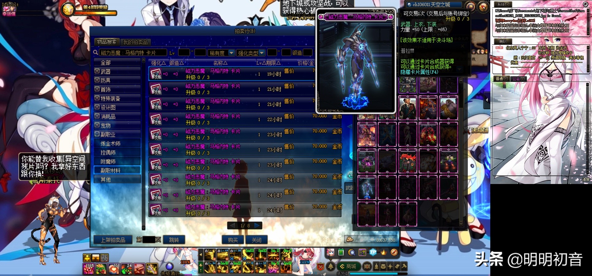 dnf风暴搬砖装备打造附魔详解,dnf100级风暴航路搬砖装备速成