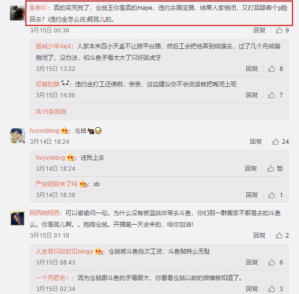 蓝战非仓鼠王参加娱乐节目,蓝战非仓鼠王为什么不一起播了