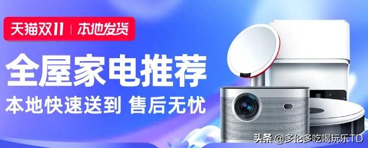 淘宝双11折扣最低,猫眼早鸟优惠