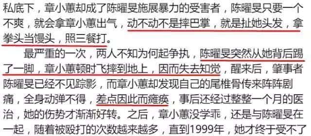 章小蕙花光两个亿,章小蕙亿万富豪