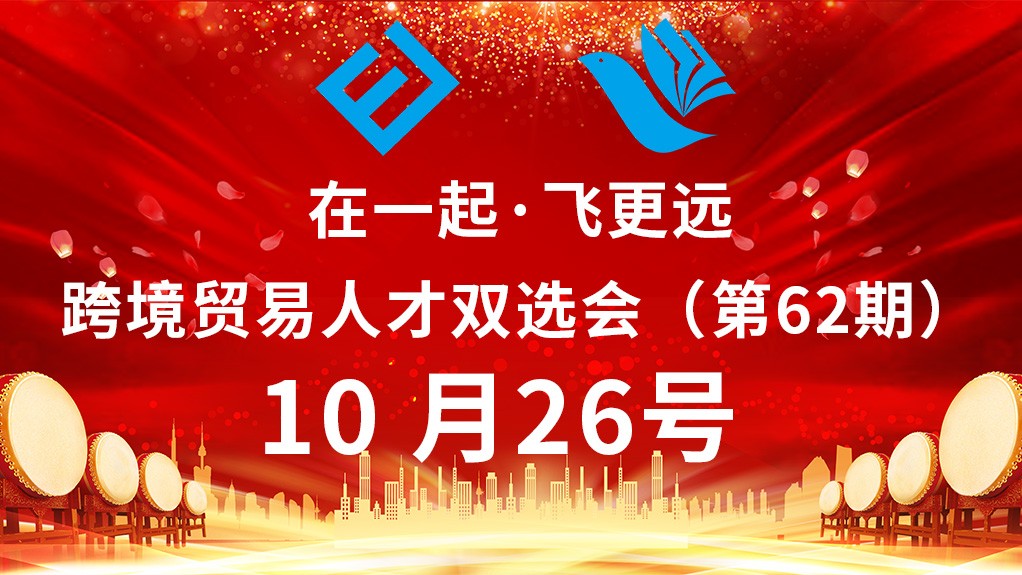 E分享在一起电商分享跨境电商外贸业务员货款结算方式和提单