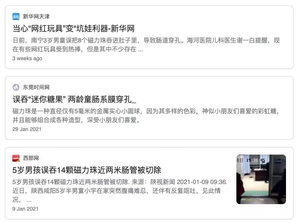 婴童用品、儿童玩具黑名单!618再便宜也别买,因为都很危险