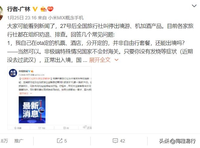 旅游遭遇疫情旅行社怎么退费,临时取消出游旅行社能退费吗