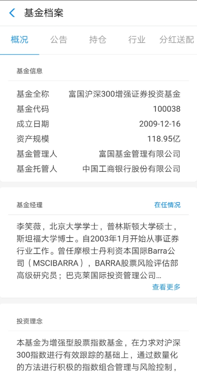 近五年表现最好的沪深300指数基金,沪深300指数基金和沪深300etf区别