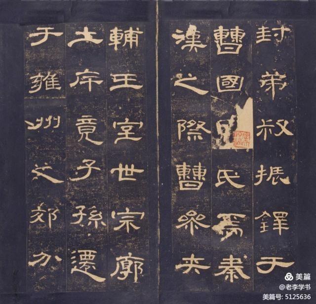 隶书书法入门视频教程曹全碑,刘啸隶书曹全碑基础讲座大字写法