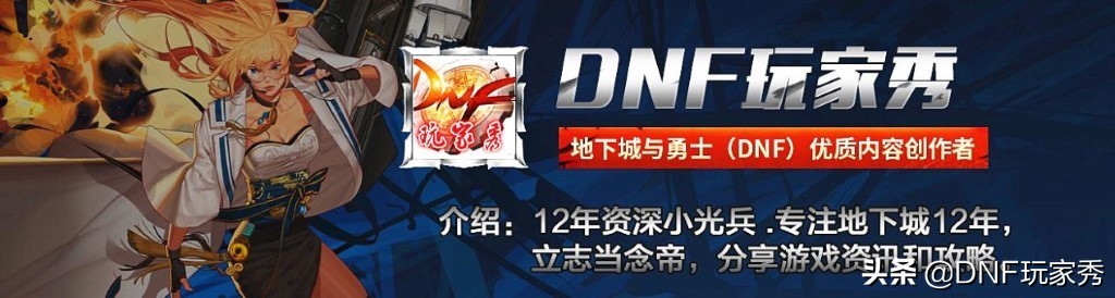 DNF:64位客服端初体验,如丝般丝滑,彻底告别卡顿