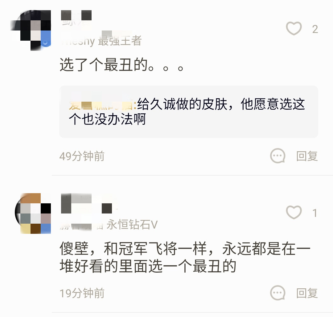 王者荣耀干将莫邪冠军皮肤四款备选曝光，玩家表示选了个最丑的