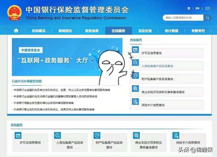 互联网平台购买保险需要注意什么,互联网保险还能买吗怎么选才靠谱