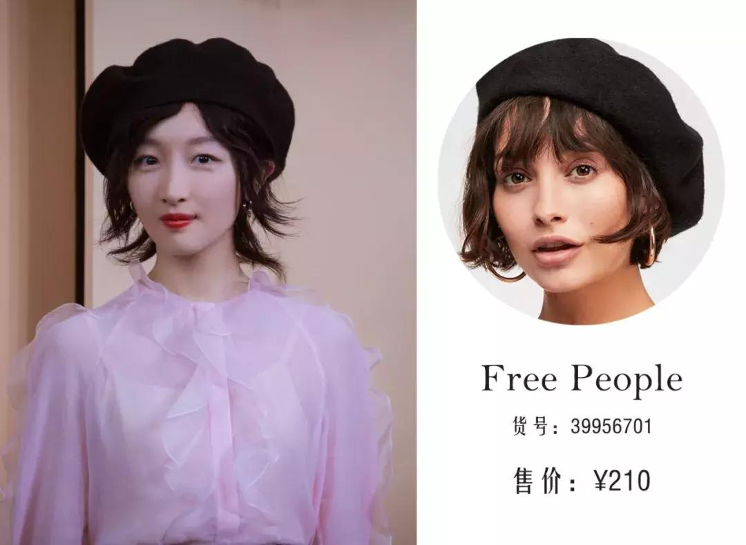 周冬雨同款帽子,超好看显脸小的帽子