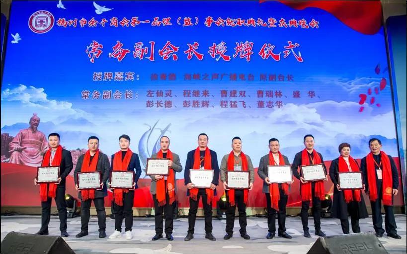 余干商会成立,厦门市江西余干商会成立大会