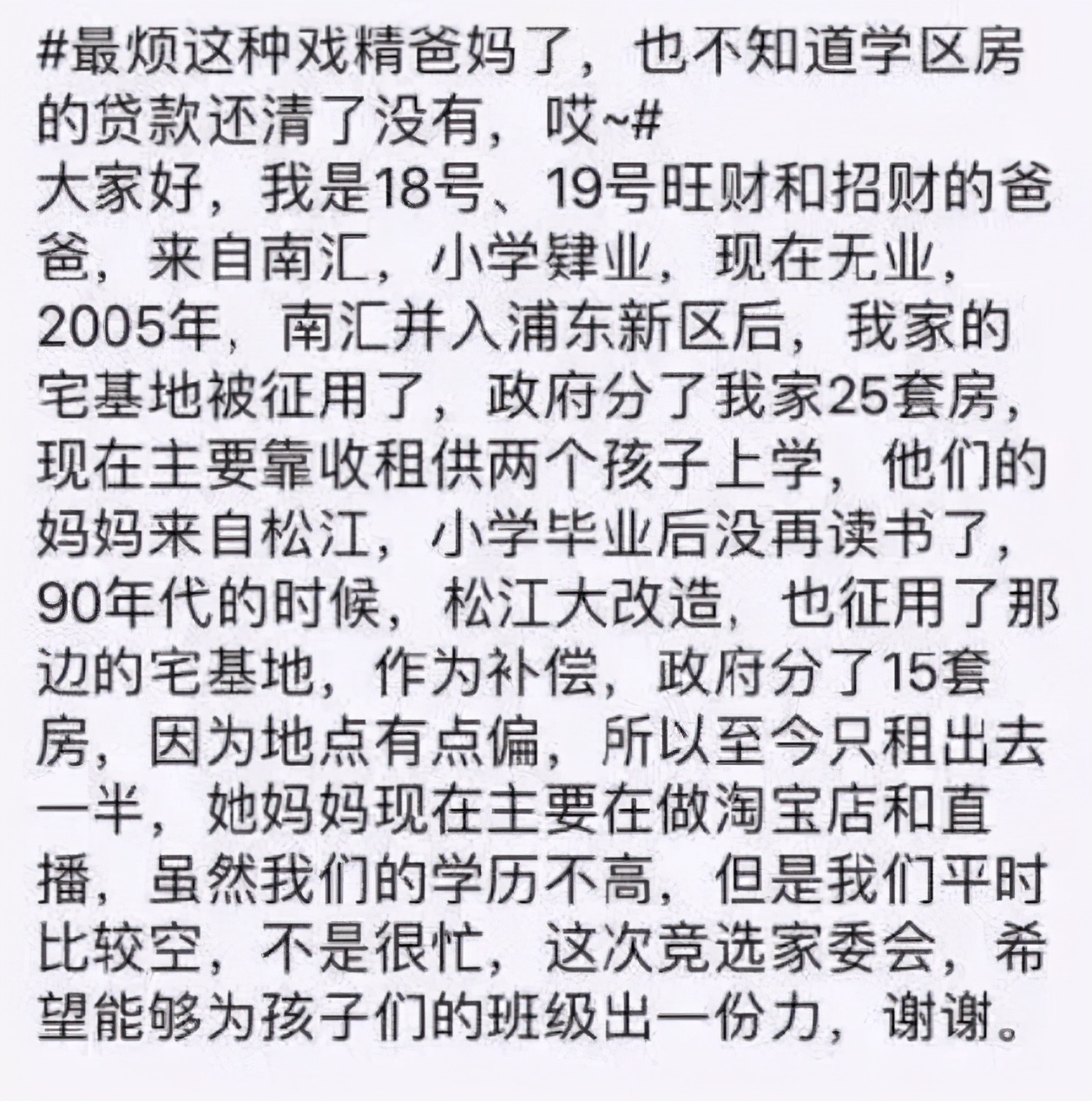 家委会成立后在群里自我介绍,家委会家长竞选自我介绍简短