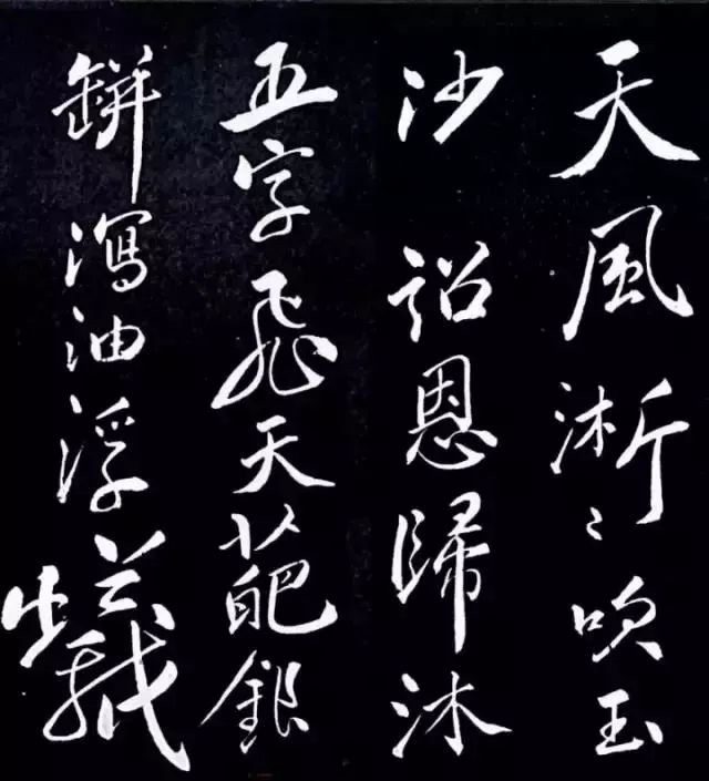 书法以势取形,书法以厚重为本