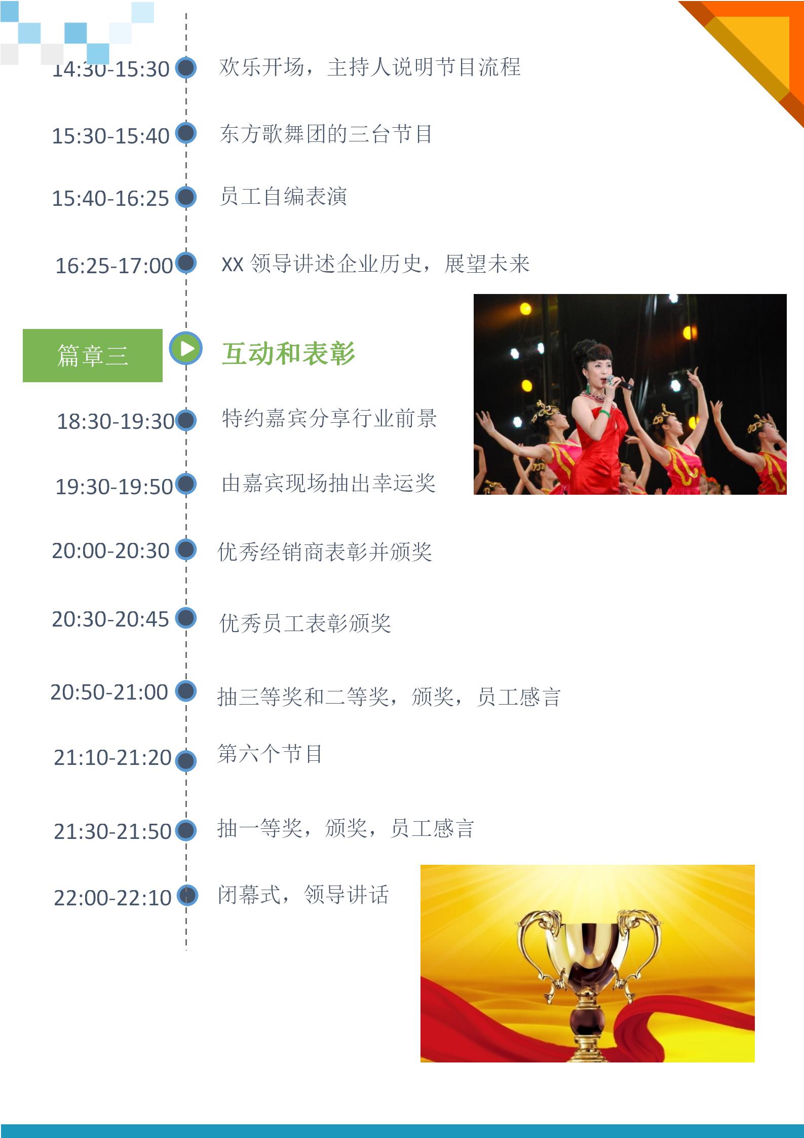 数学知识竞赛活动策划方案1-9年级,2022年小学趣味元旦活动策划方案