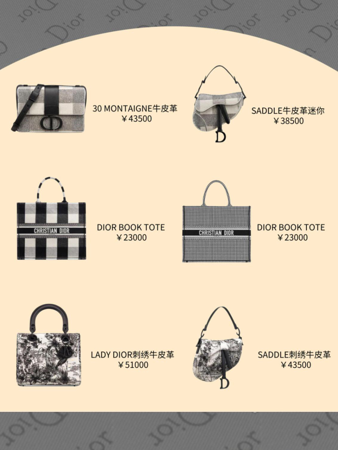 dior迪奥包包多少钱,迪奥dior包包经典款