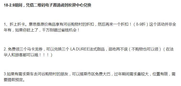 法国的购物街及购物广场,法国巴黎购物地方