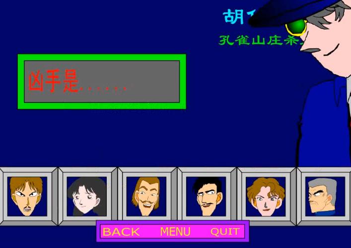 4399胡侦探在哪玩,胡侦探传说19