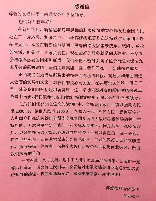 南通文峰大饭店和文峰饭店,南通文峰大饭店