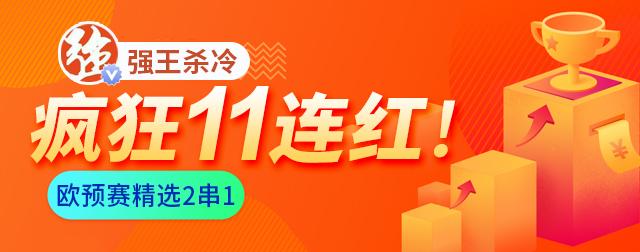 胜负彩第18144期开奖结果,胜负彩第17105期预测
