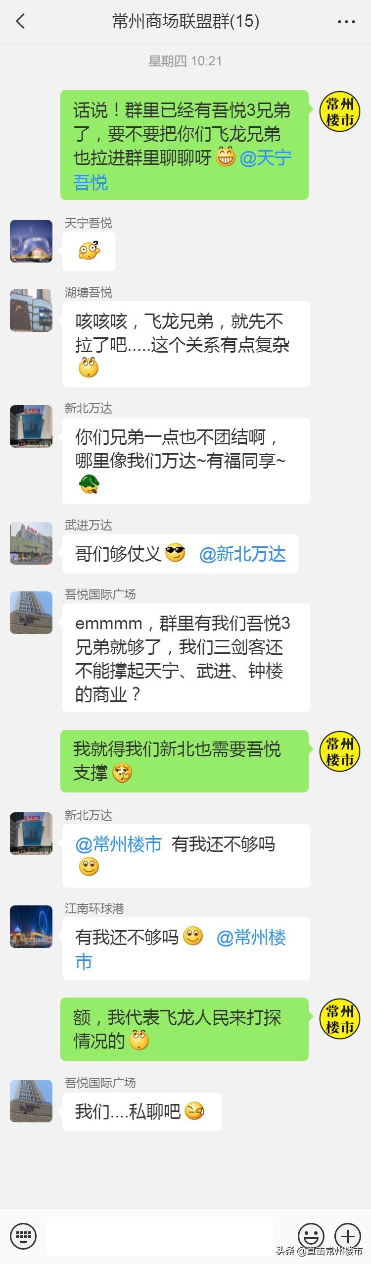 曝光！常州天宁吾悦明天开业！16家商场火速围观