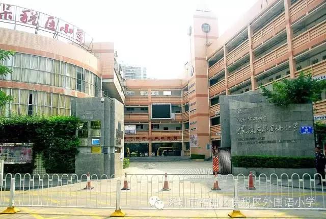 深圳所有民办小学,深圳有哪些民办3+2学校