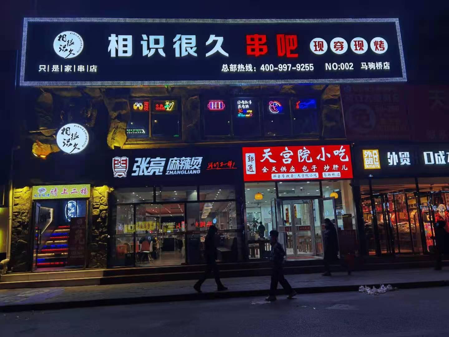 街边烧烤用炭好还是电烤炉好,为什么烧烤店的炭不起明火