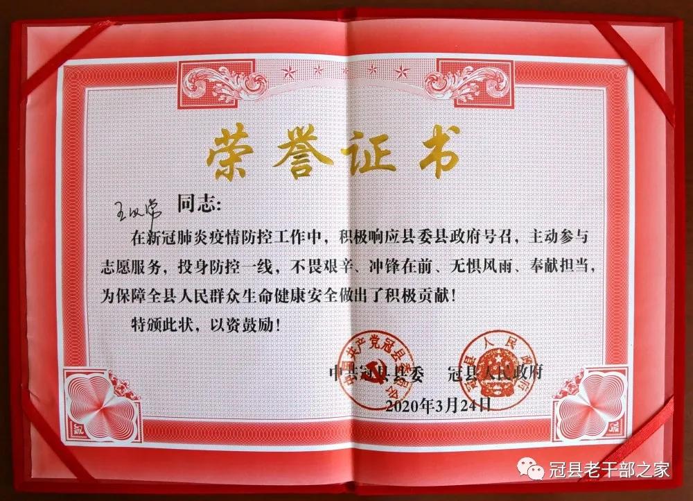 王以常：初心使命在，风霜恒不渝