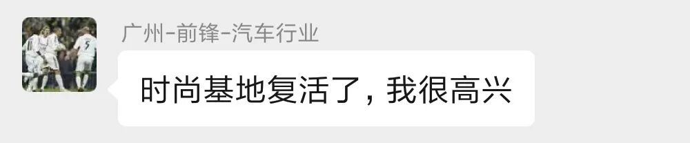 8090潮牌集合,广州8090后的回忆