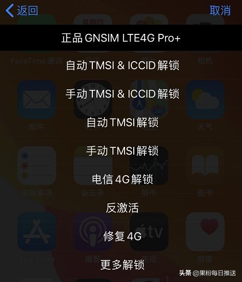 iphone最新解锁方法有锁变无锁,iphone有锁机和无锁机怎么区分