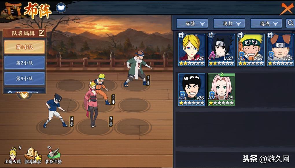 火影忍者ol白嫖,火影忍者ol手游最新阵容