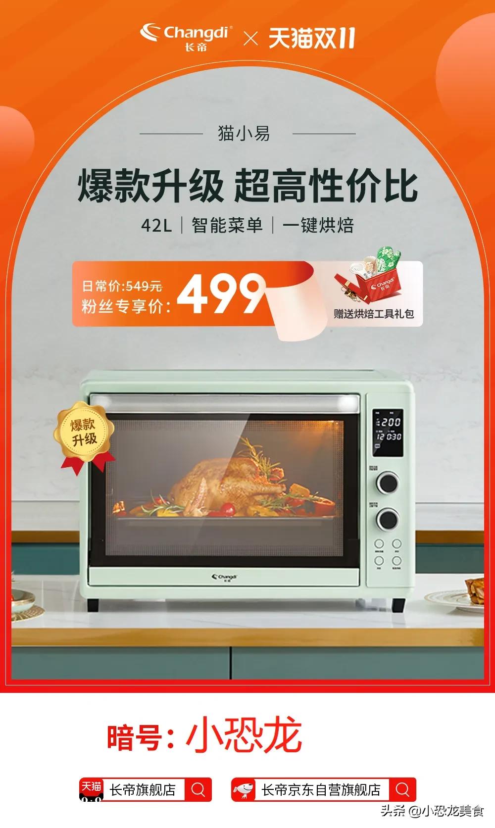 双11烘焙材料攻略,烘焙工具烤箱怎么选