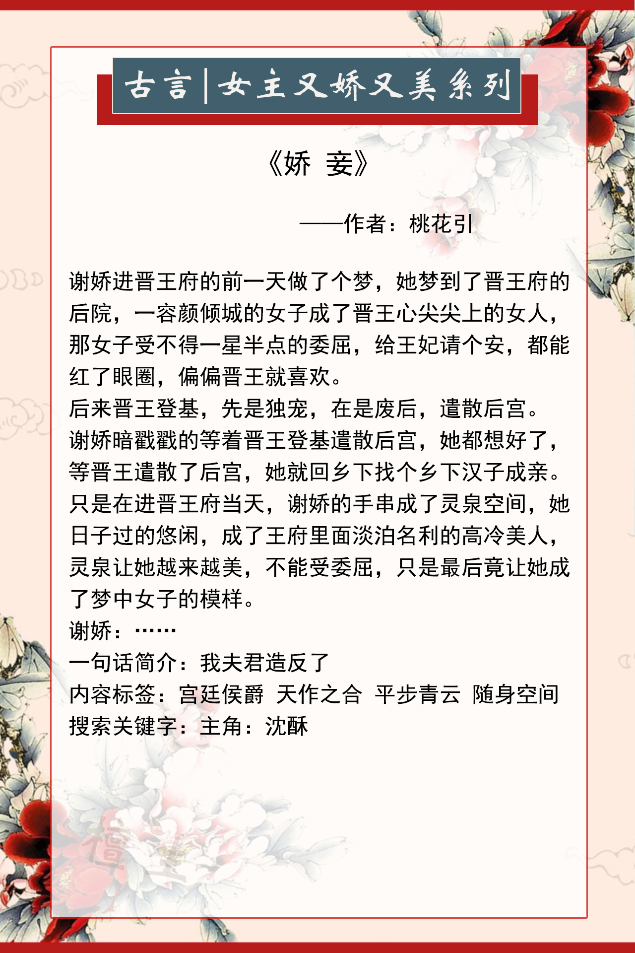 力推5本私藏唯美古风小说,五本帝王流小说