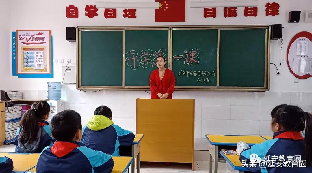 开学第一课第一个出场的是谁,开学第一课