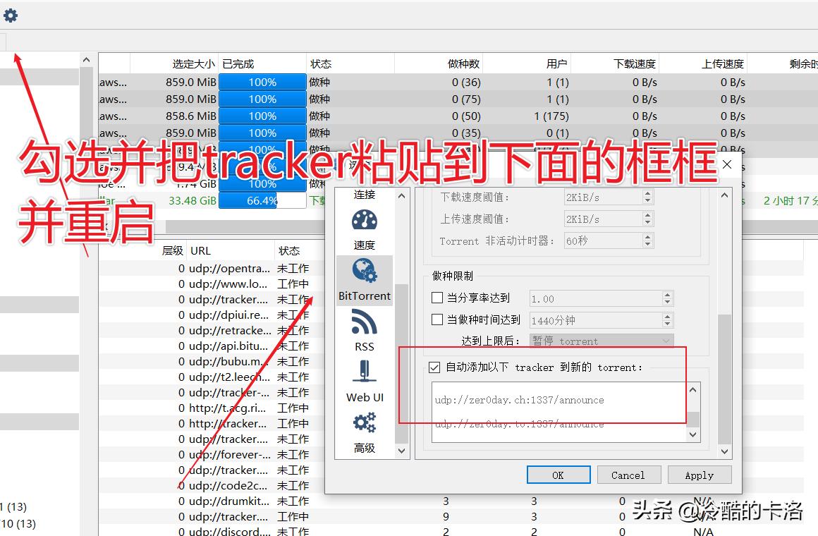 bt使用方法视频教程,bt怎么操作