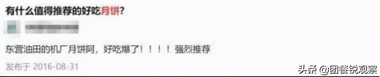 网红月饼流心月饼,精神病院月饼走红