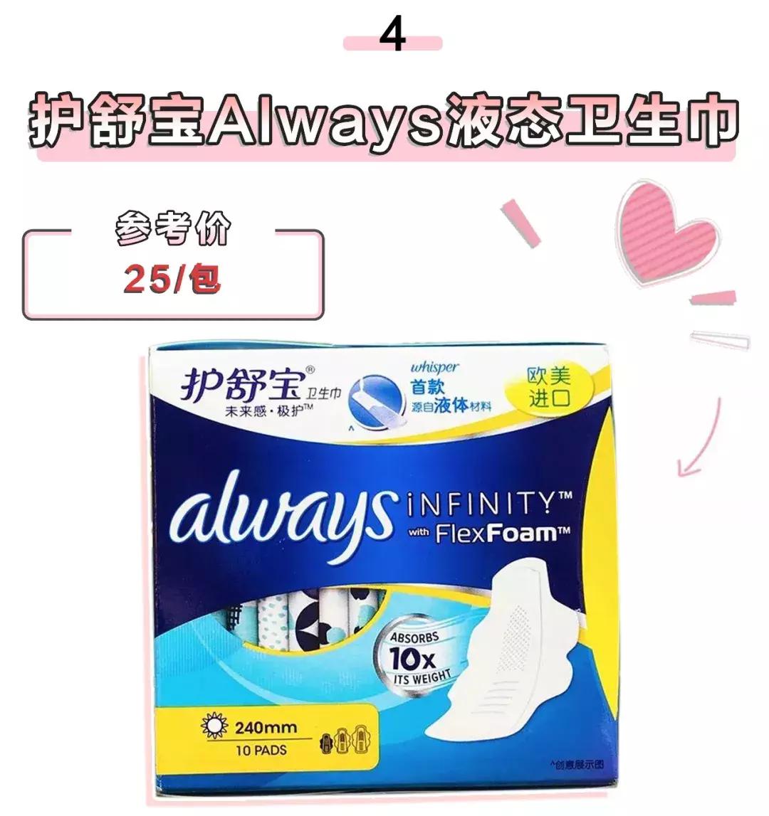 女生第一款卫生棉条 (适合女孩用的卫生棉条)